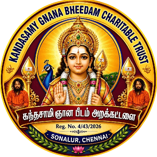 கந்தசாமி ஞான பீடம் அறக்கட்டளை